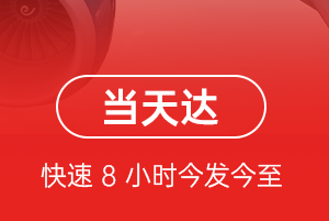 鄂托克旗乌兰航空物流航空货运公司【机场